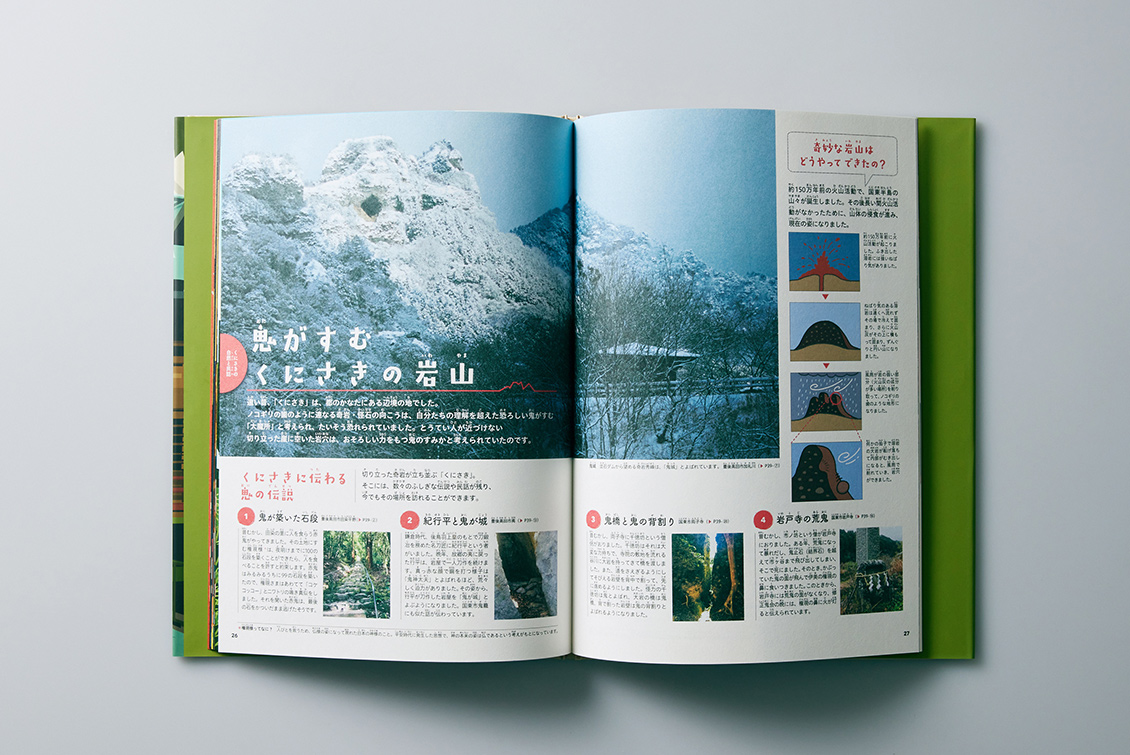 くにさきの鬼　絵本制作