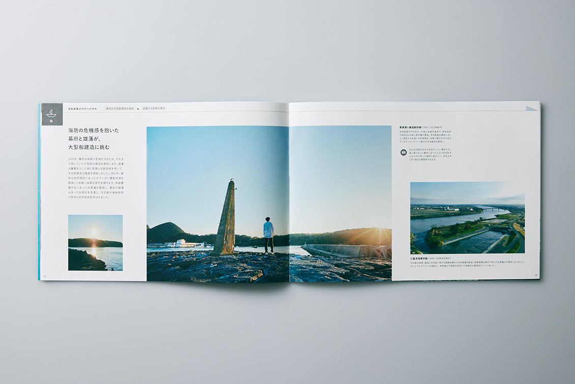 世界遺産　明治日本の産業革命遺産　パンフレット